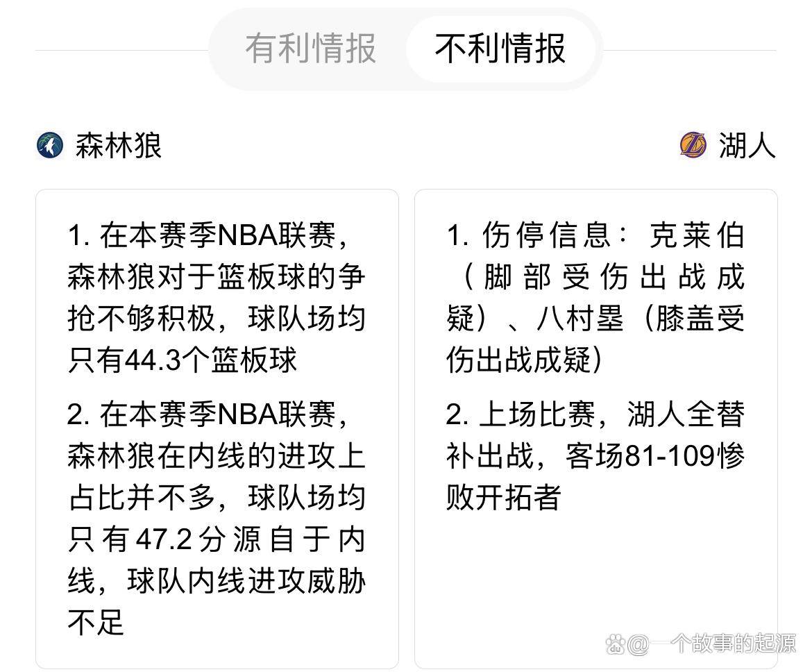 关于加时末段NBA常规赛焦点战，阿森纳战术微调，目标明确，球队文化再被提及的信息