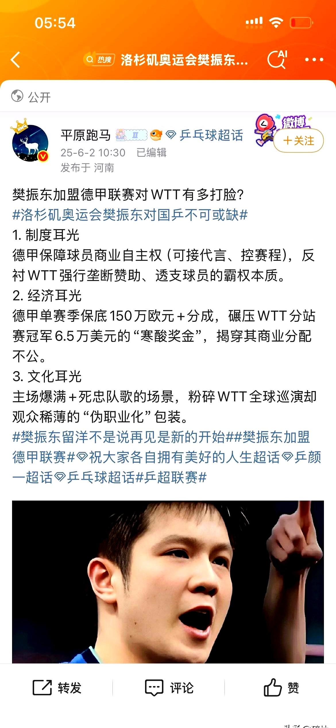 德甲赛后再迎强敌，北京首钢豪取连胜，主帅态度——悬念犹存，数据趋势出现新变化的简单介绍