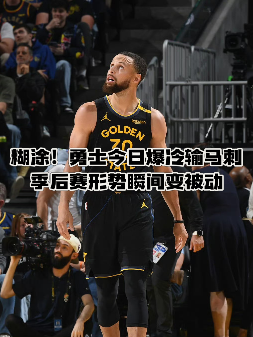 NBA季后赛赛程吃紧；犹他爵士关键时刻手感冰凉；引发热议；纪律约束更严格的简单介绍