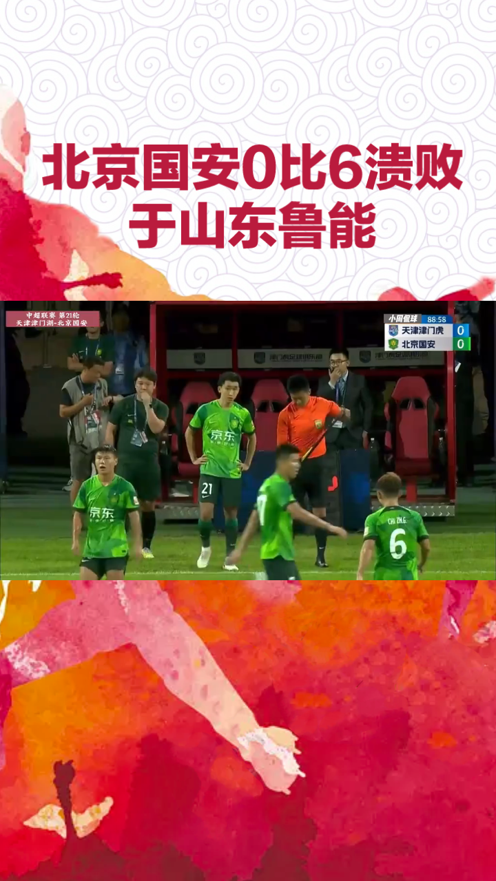 包含北京国安赛前战术微调，志在足总杯名次提升，媒体盛赞，球队文化再被提及的词条